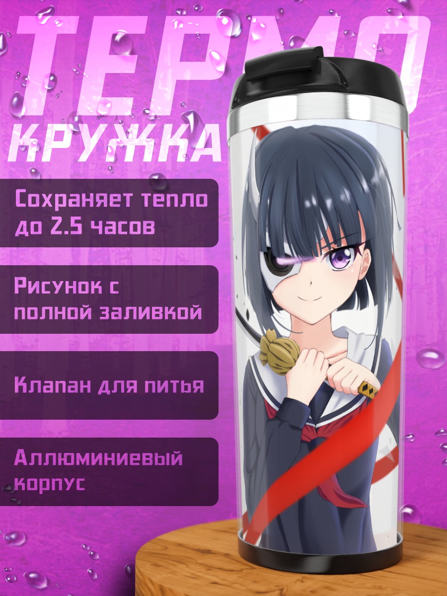 Термокружка Рин Онигавара с катаной