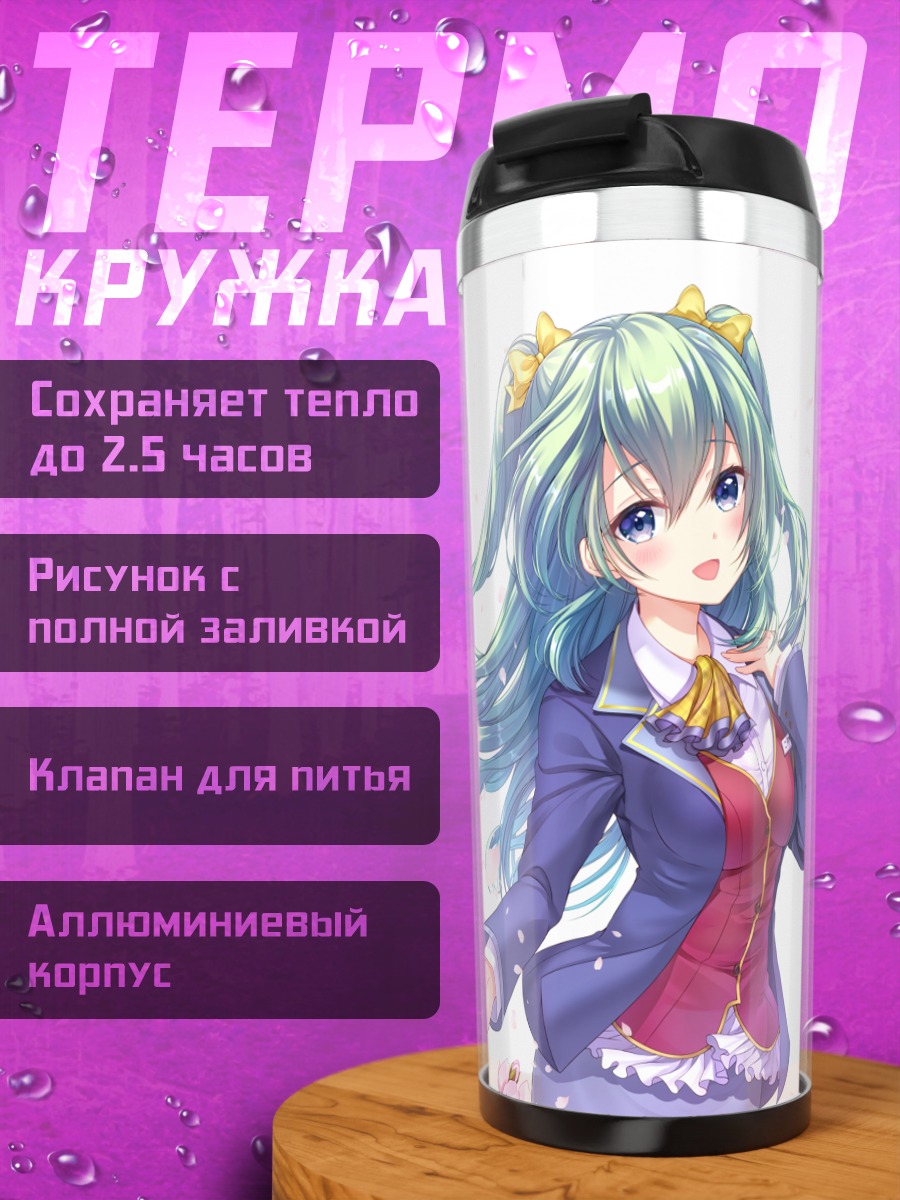 Термокружка Мику Хацунэ в цветах