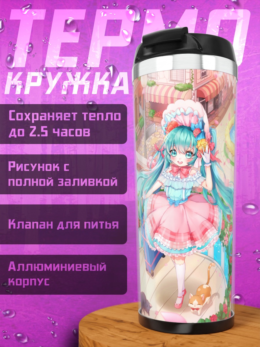 Термокружка Мику Хацунэ в сакуре