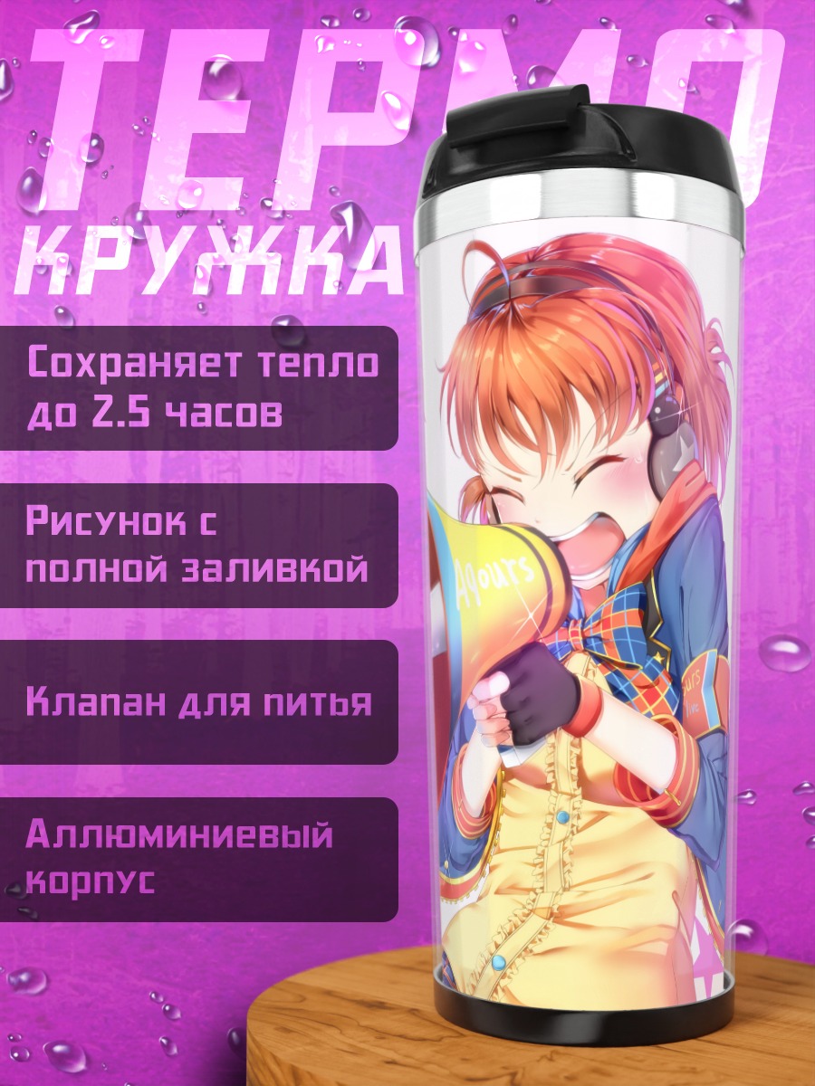 Термокружка Чика Таками с рупором