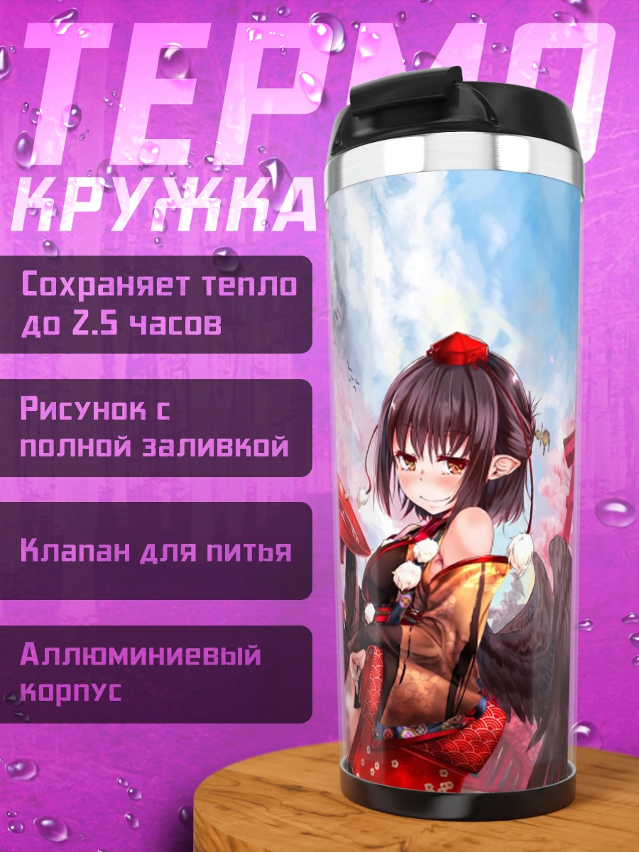 Термокружка Ая Шамеймару в сакуре