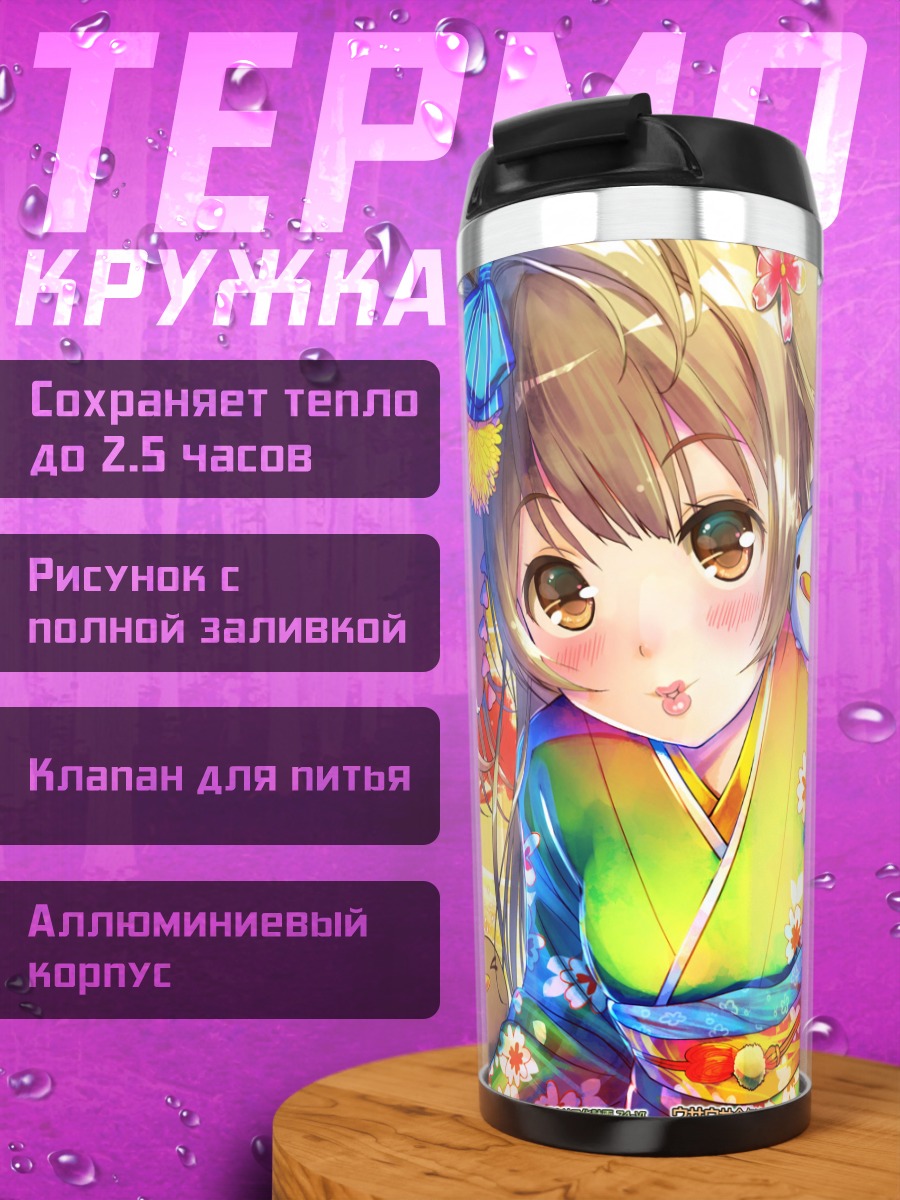 Термокружка Котори Минами в кимоно