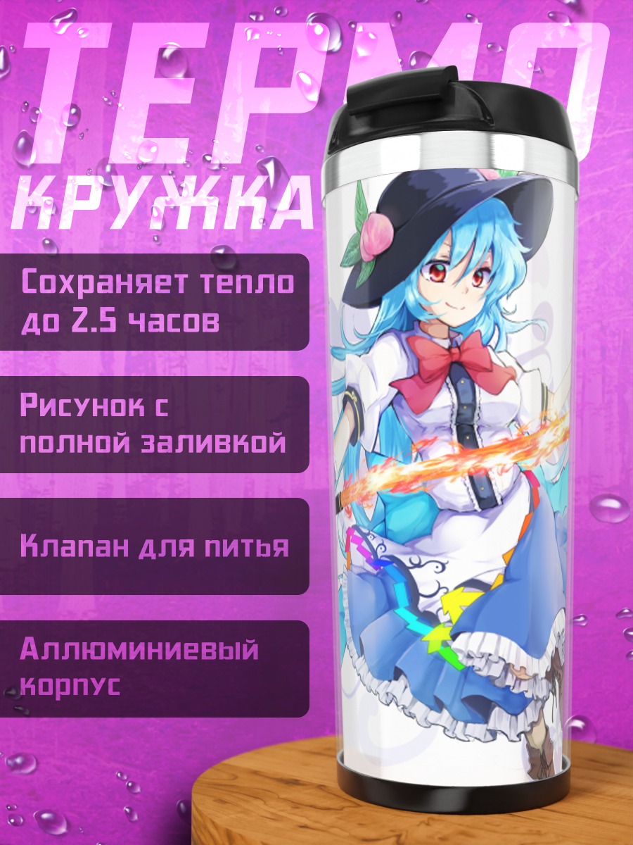 Термокружка Тенши Хинанави с мечом
