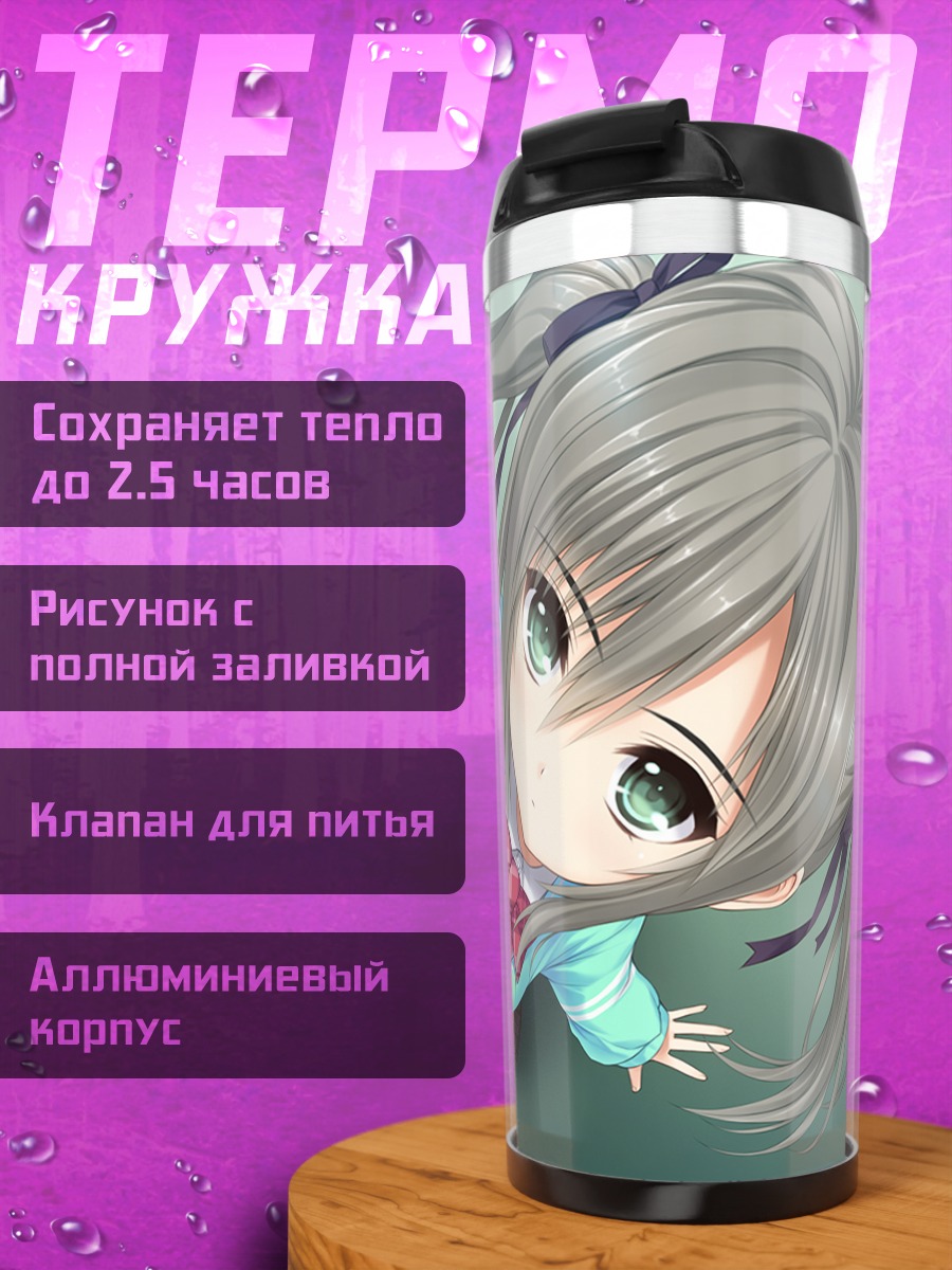 Термокружка Фумика Инуи за компьютером