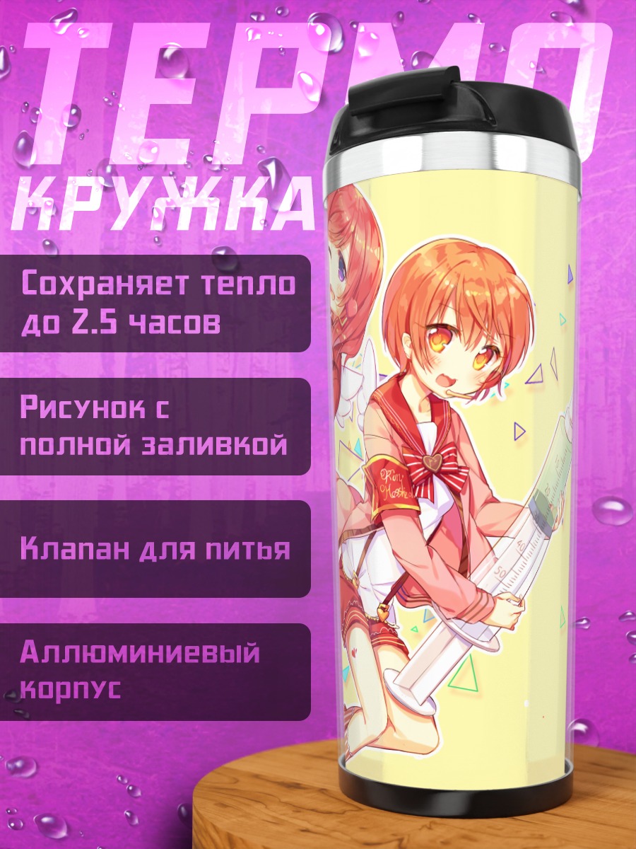 Термокружка Рин и Маки