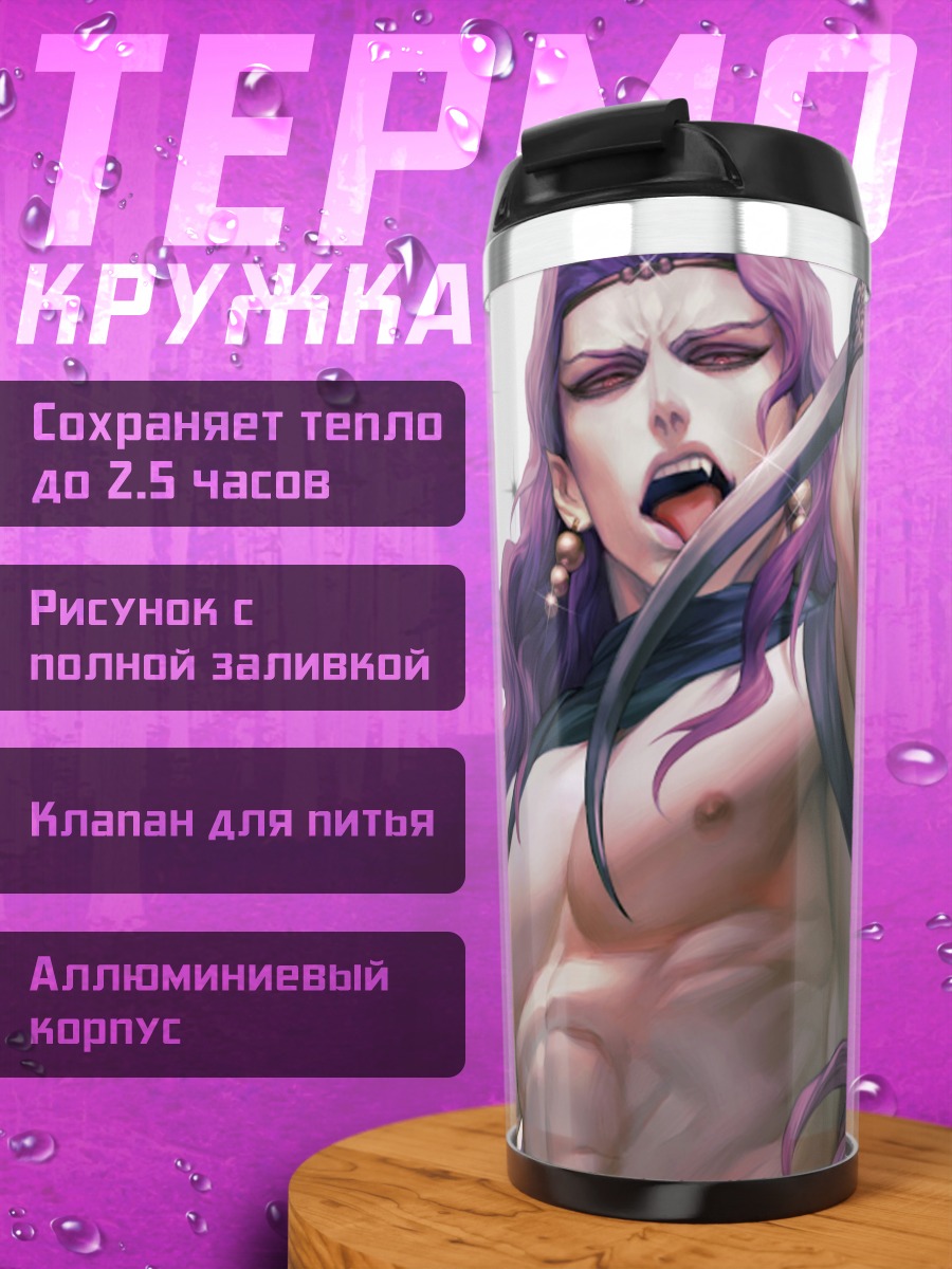 Термокружка Карс в величии