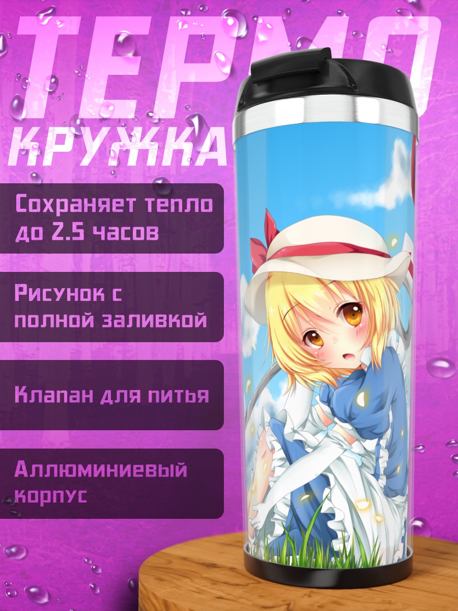 Термокружка Кана Анаберал в цветах