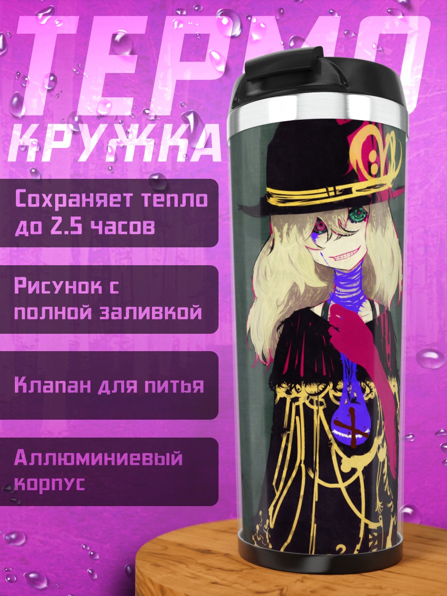 Термокружка Коиши Комейдзи в шляпе