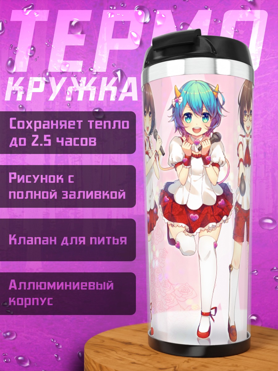 Термокружка Звезды Idolmaster