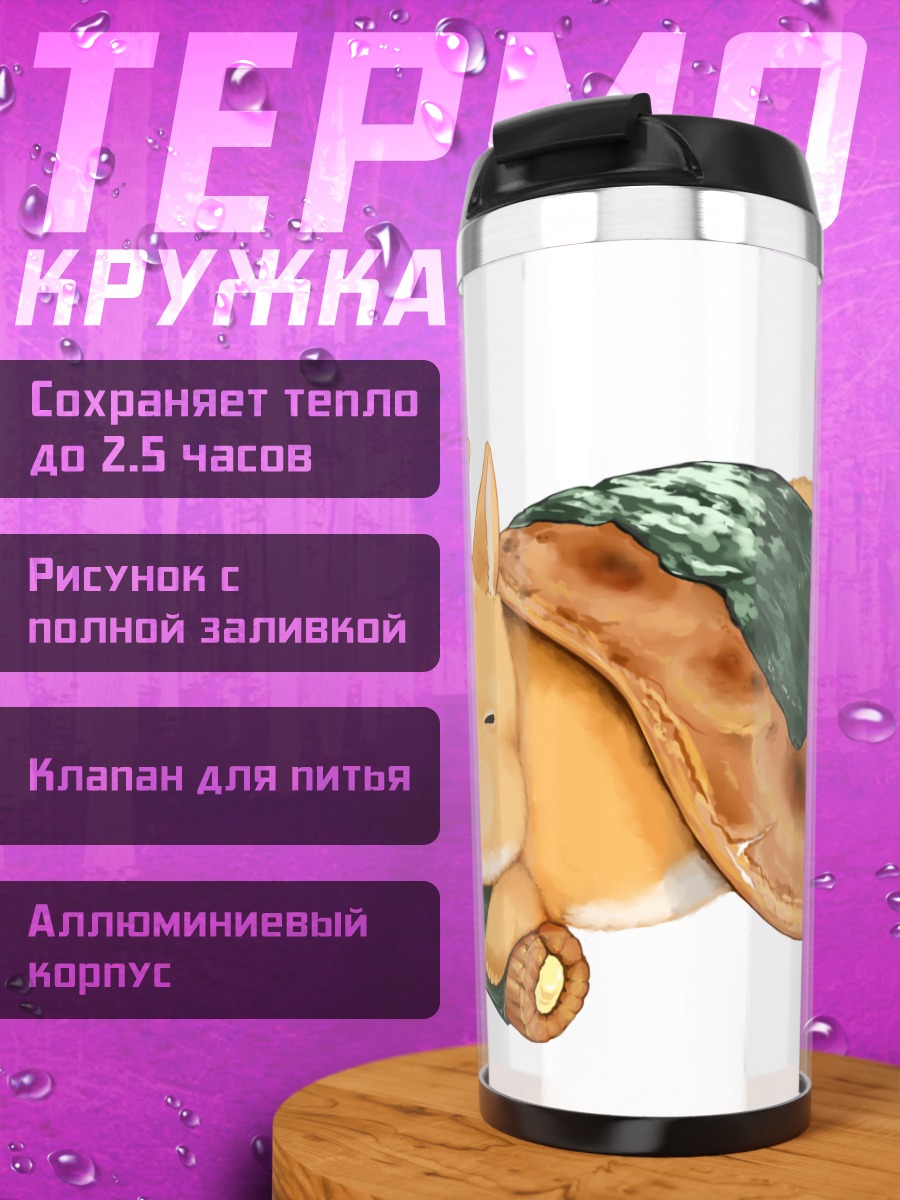 Термокружка Спящий кролик-блинчик