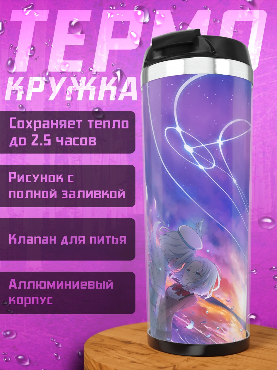 Термокружка Мику Хацунэ в звездах