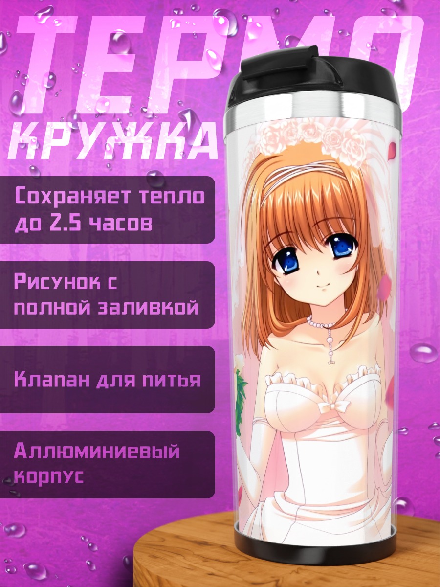 Термокружка Каэдэ и Сакура в свадебном