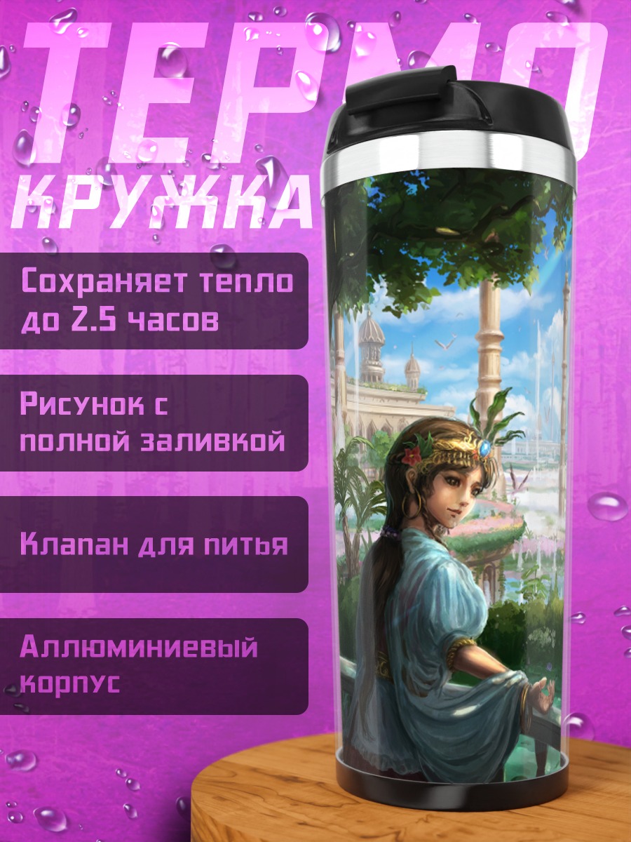 Термокружка Девушка в саду