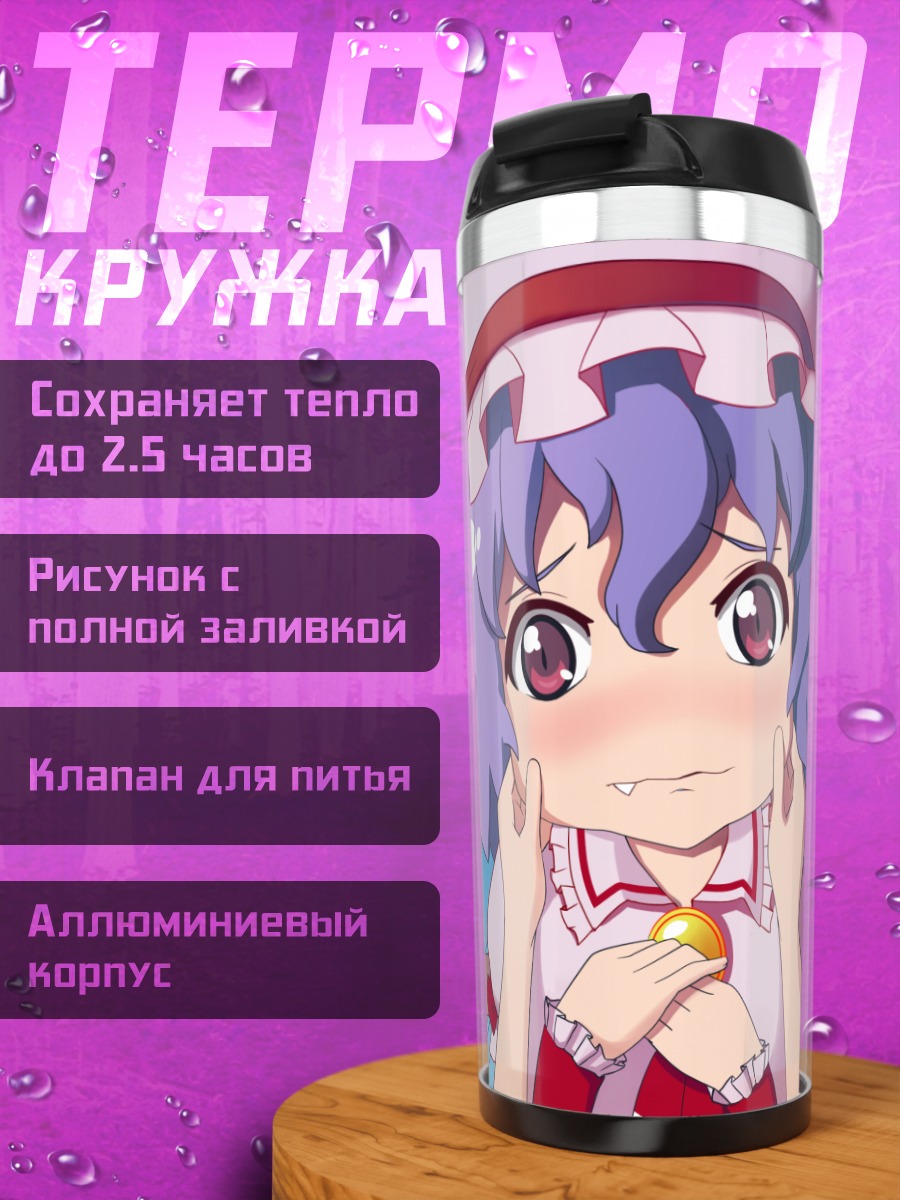 Термокружка Ремилия Скарлет с конфетой