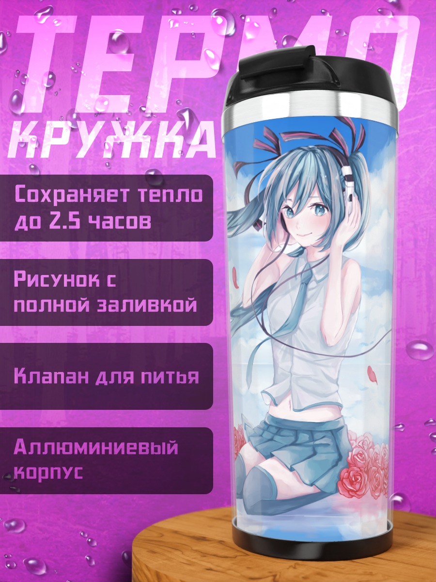 Термокружка Мику Хацунэ в цветах
