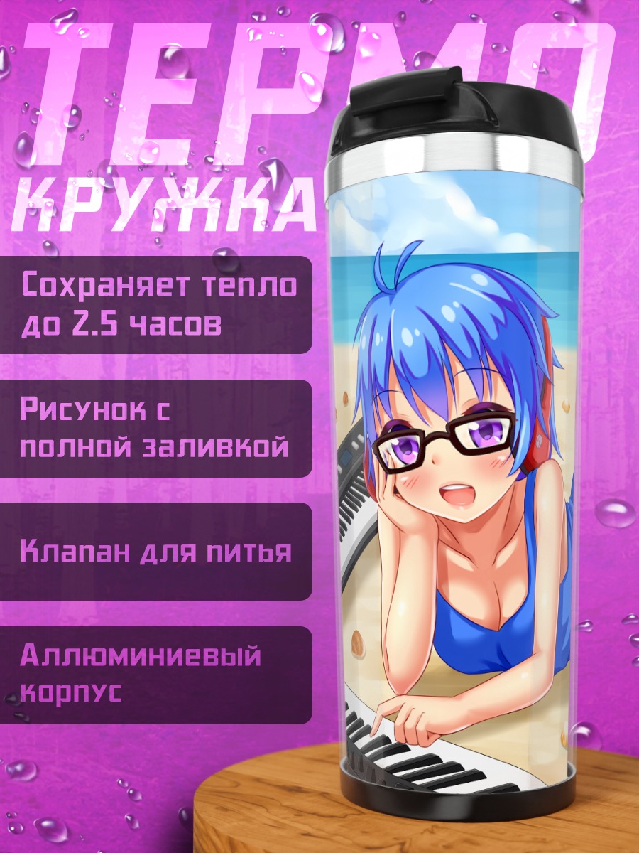 Термокружка Мику Хацунэ на пляже