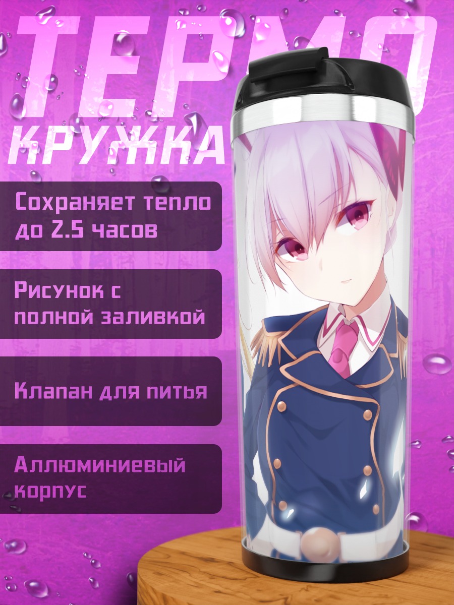 Термокружка Группа студентов в форме