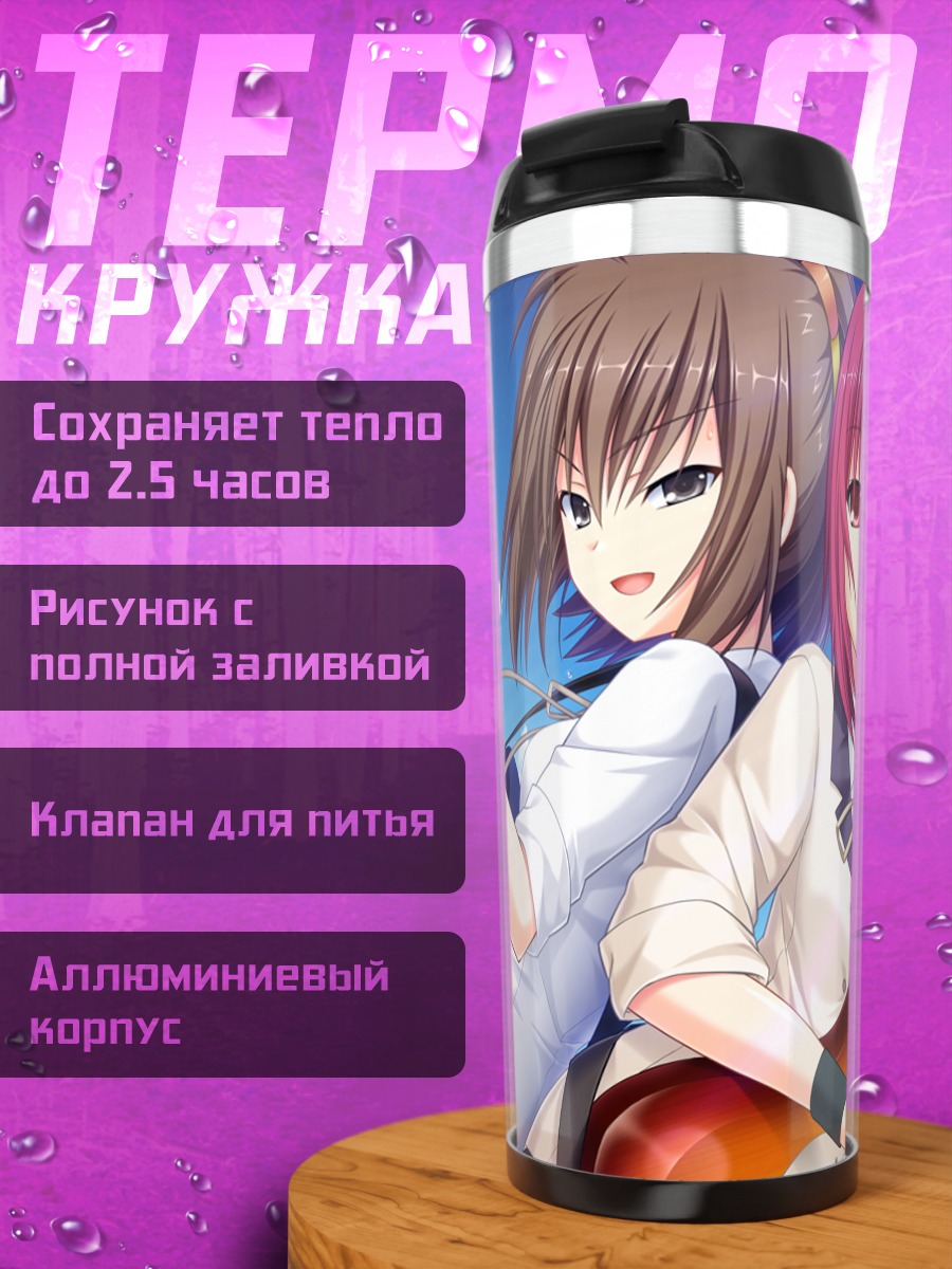 Термокружка Масами Ивасава с гитарой