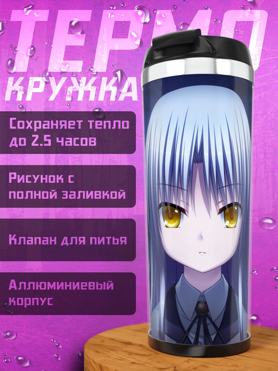 Термокружка Канаде Тачибана в сумерках