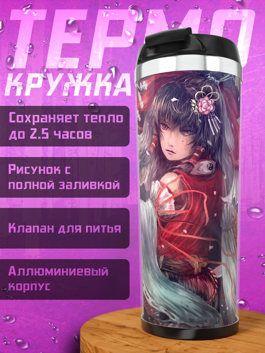 Термокружка Рейму Хакурей в снегу