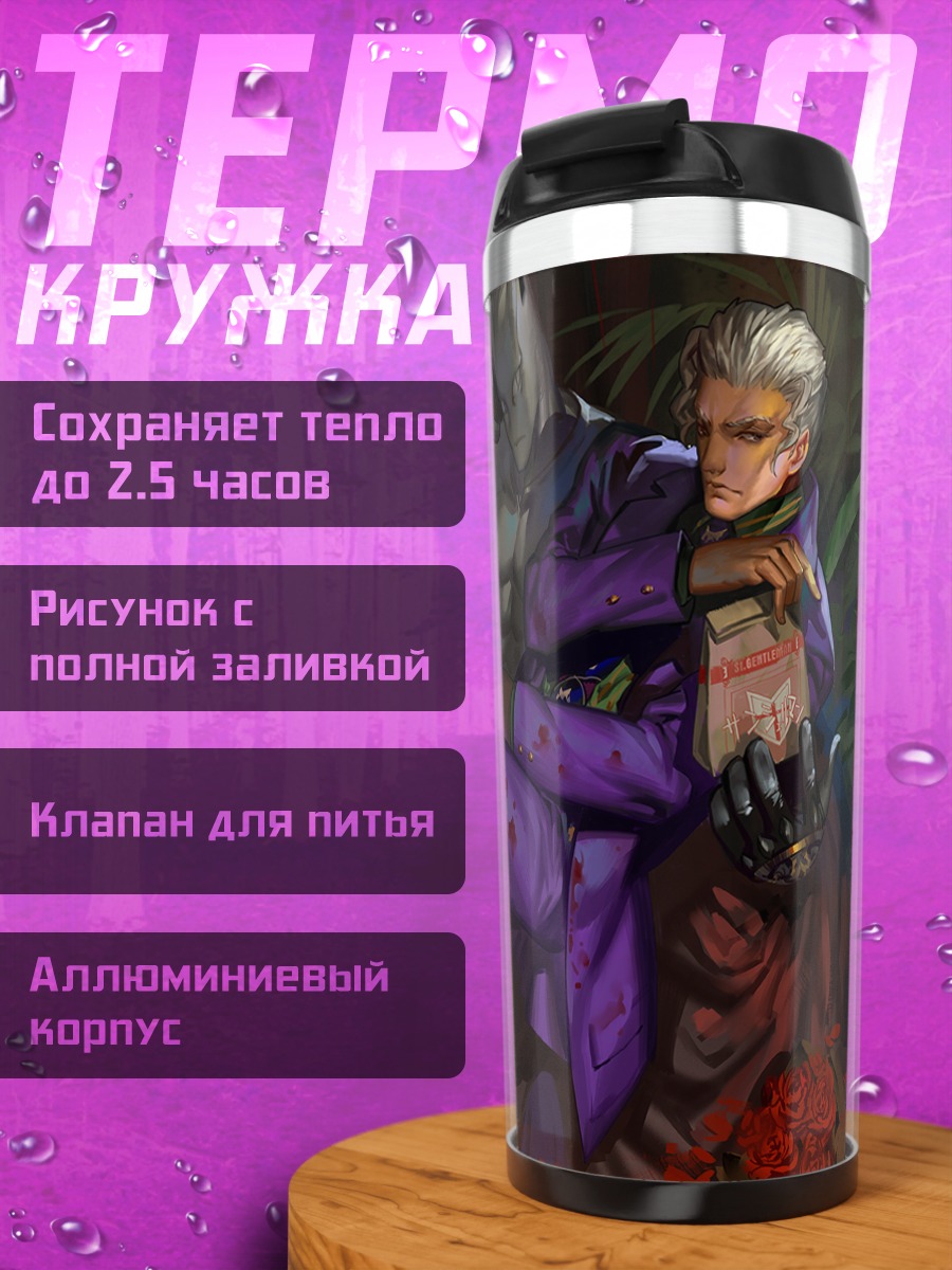 Термокружка Йошикаге Кира и Killer Queen