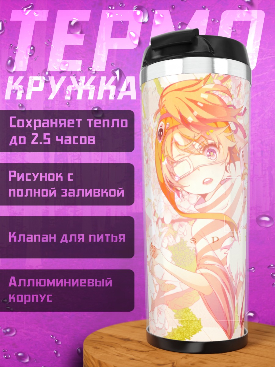 Термокружка Девушка с телефоном