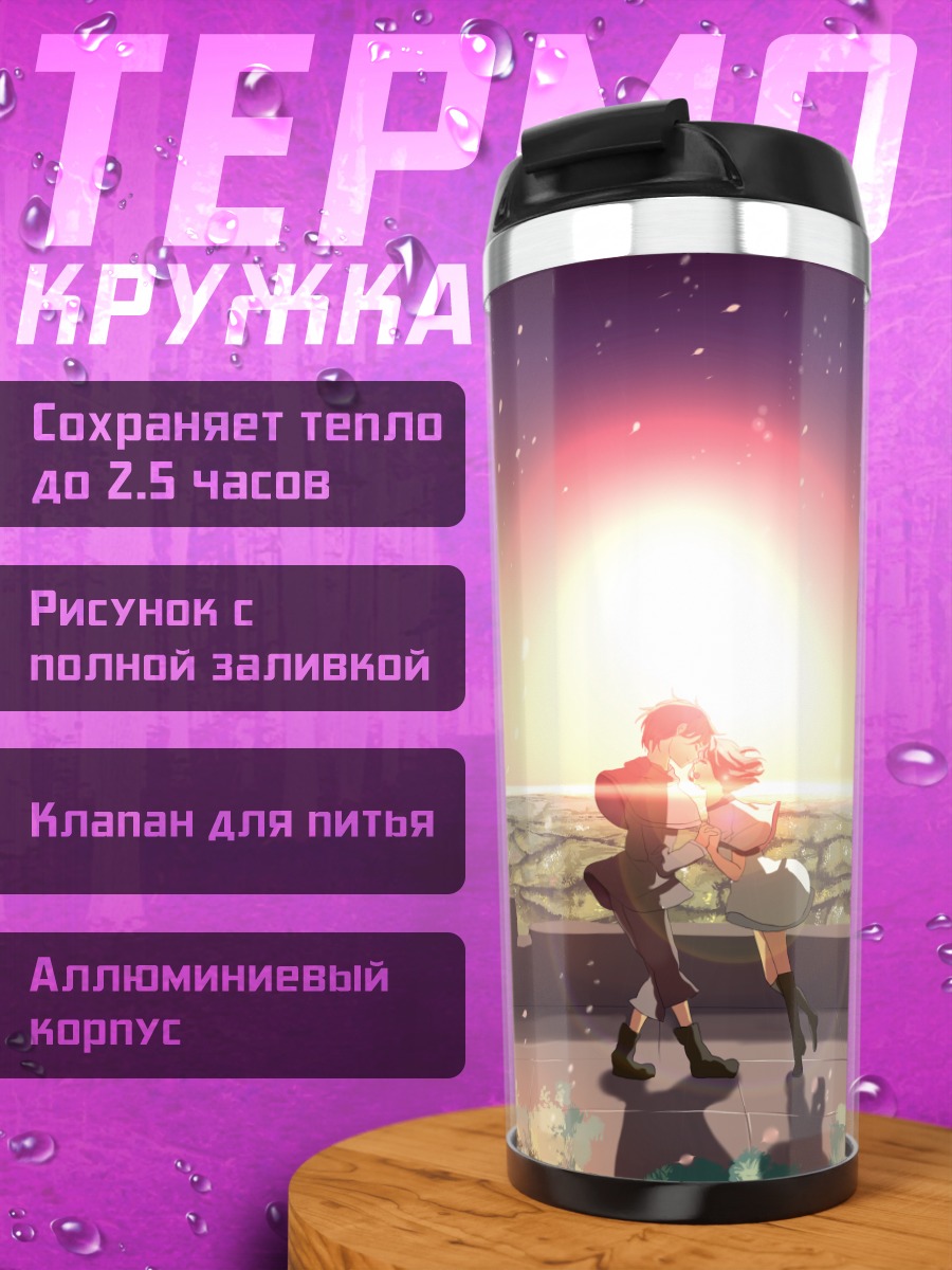 Термокружка Мику Хацунэ на закате