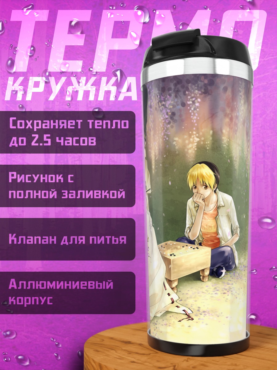 Термокружка Фудзивара но Сай в глициниях