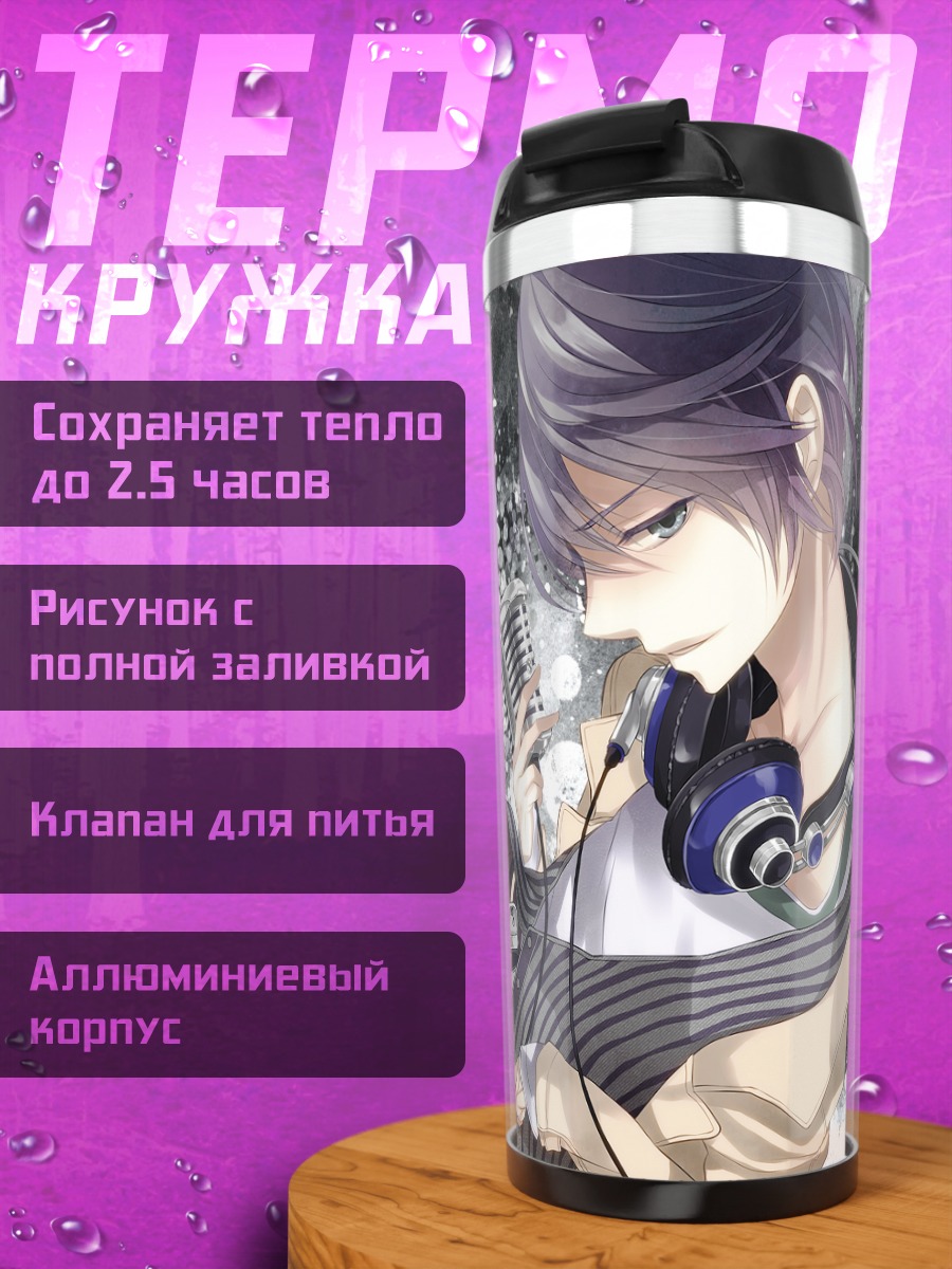 Термокружка Парень с микрофоном