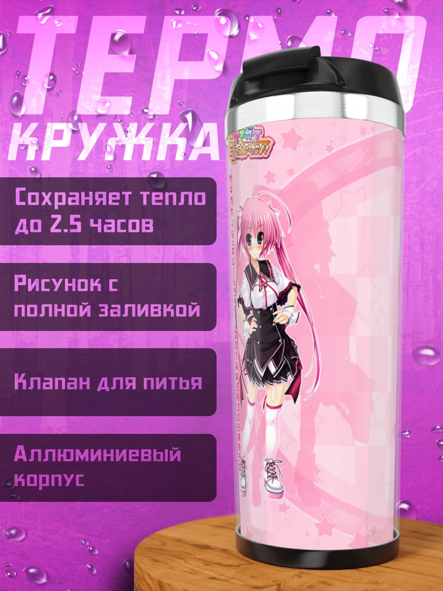 Термокружка Юрия Бенифудзи в розовом