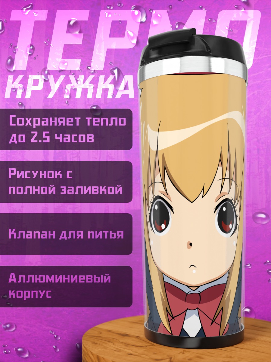 Термокружка Генма Ироэ в форме