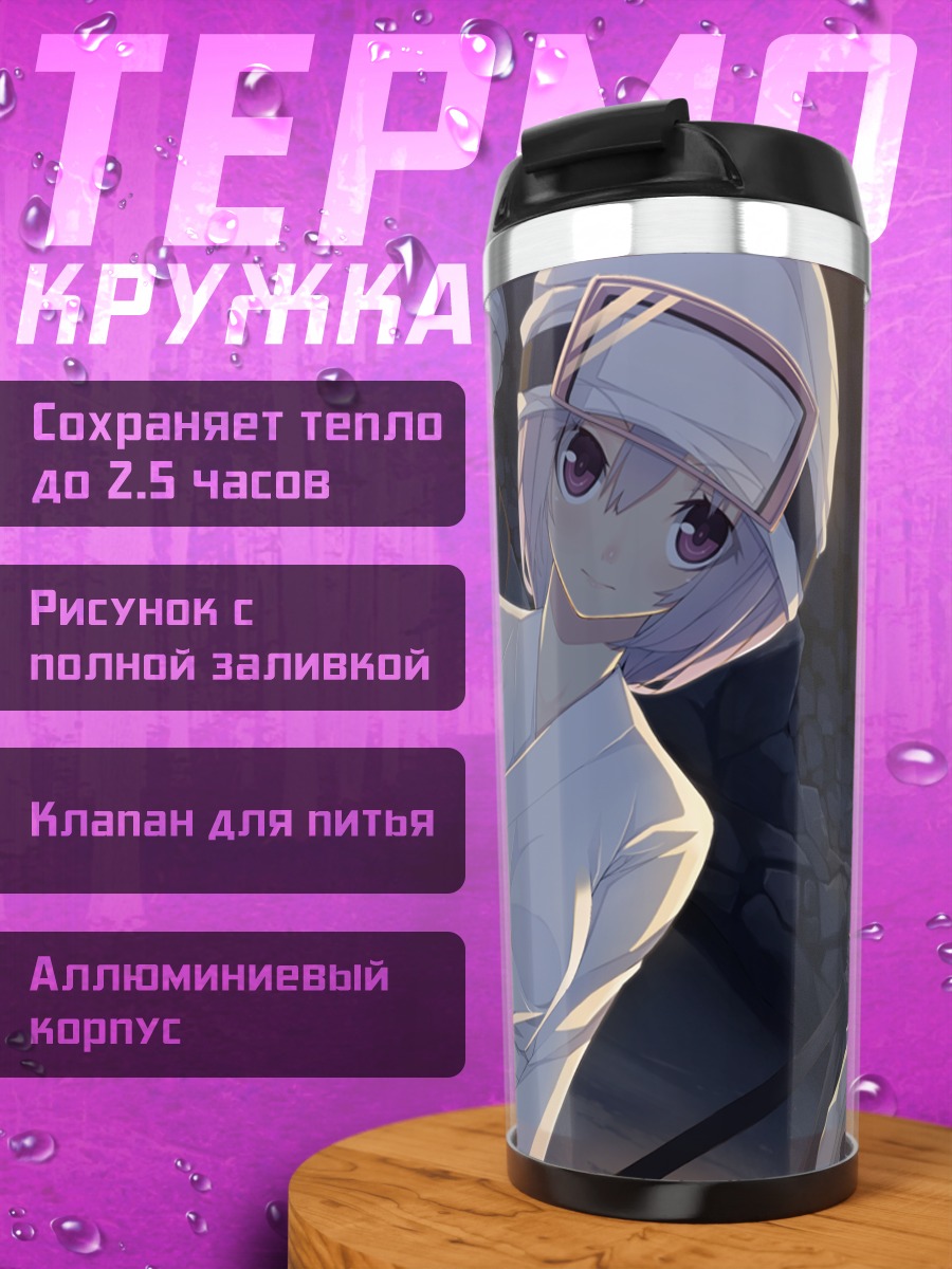 Термокружка Шиори Мукуноки в кимоно
