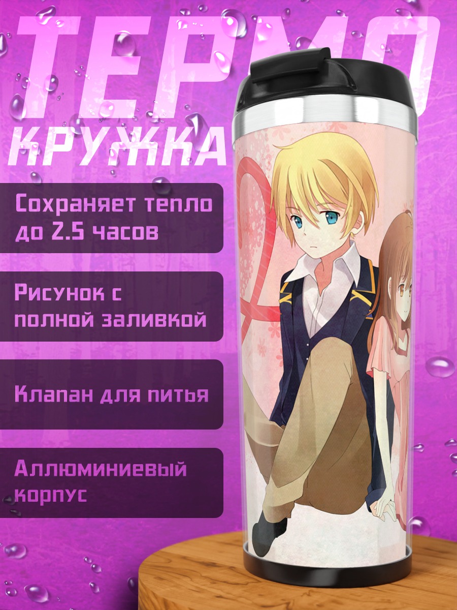 Термокружка Влюбленные в сердце