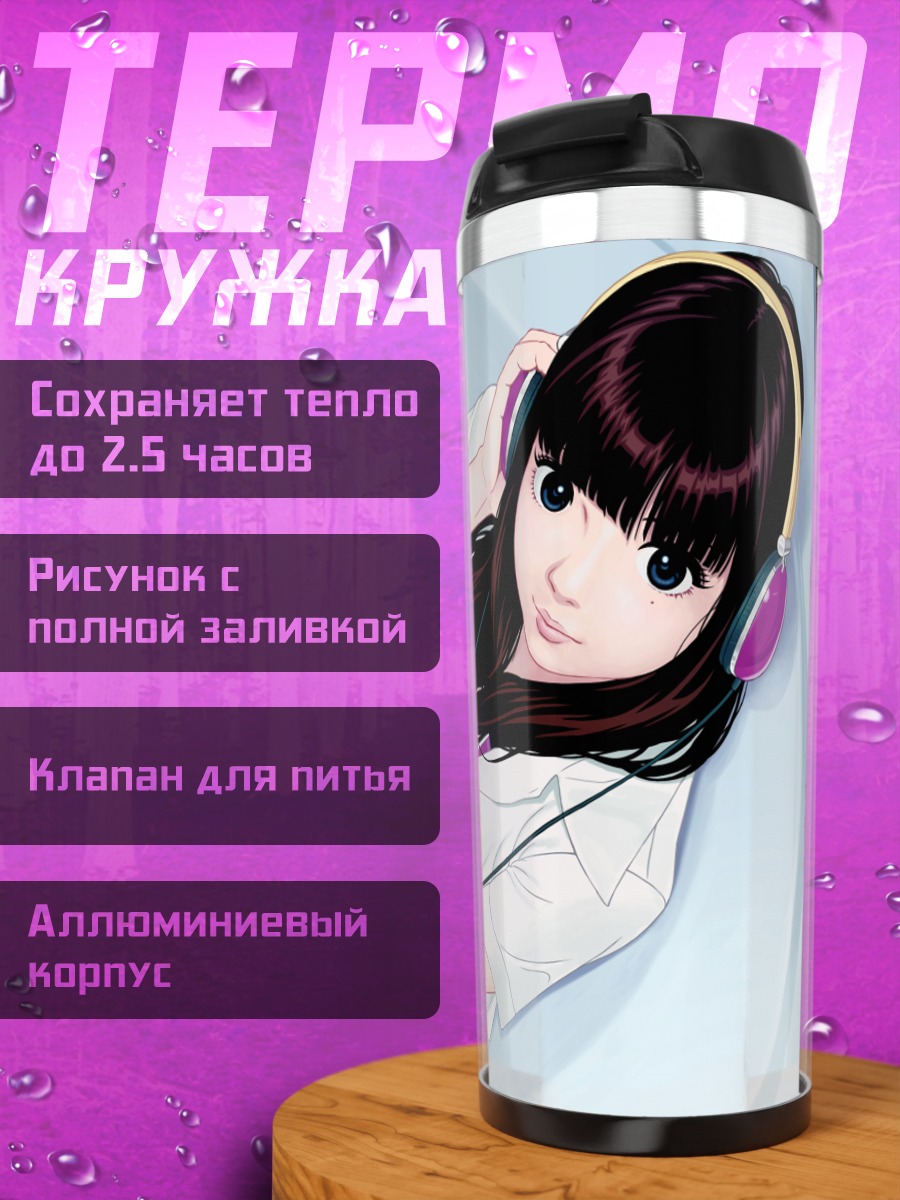 Термокружка Девушка в ванне