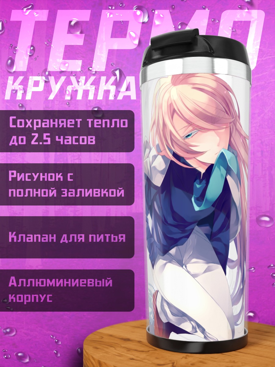 Термокружка Мегурин Лука в синем