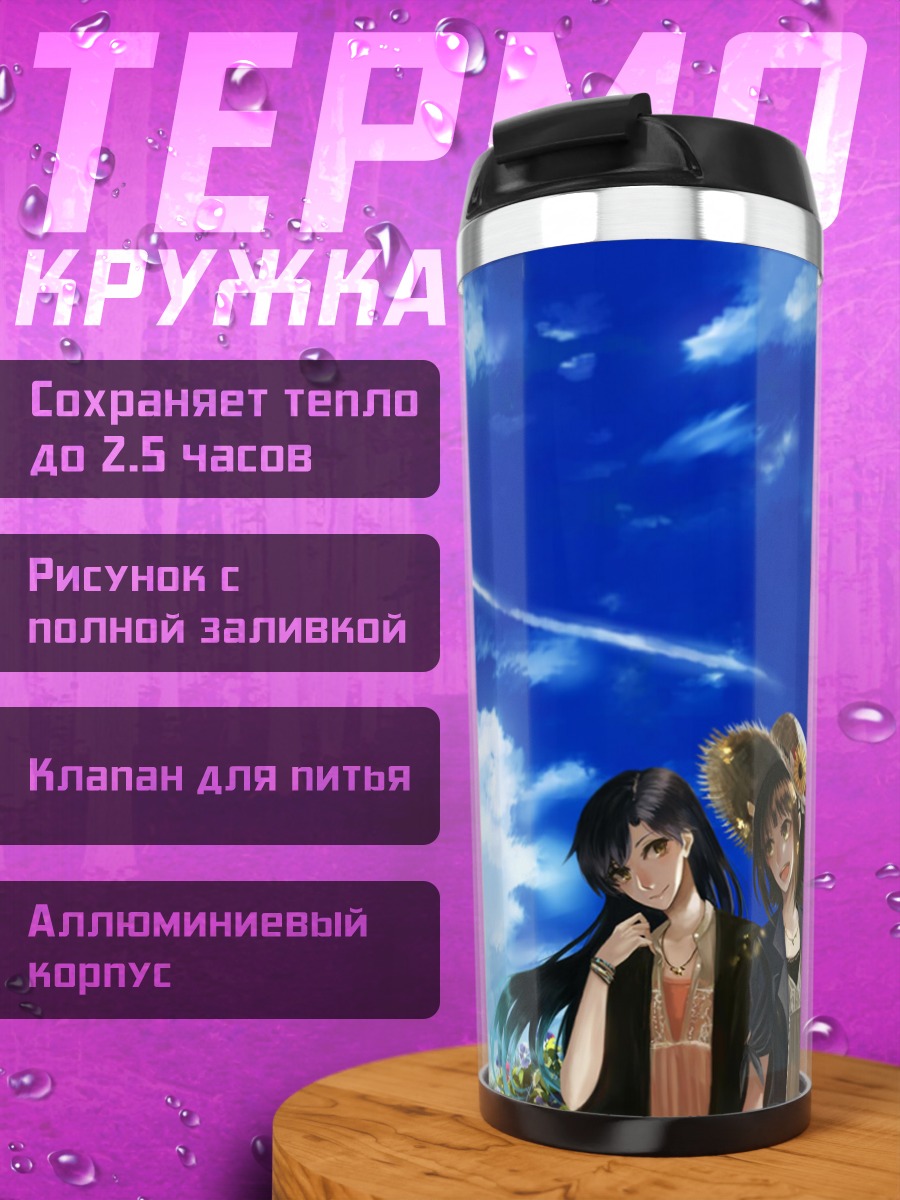 Термокружка Харука Амами в подсолнухах