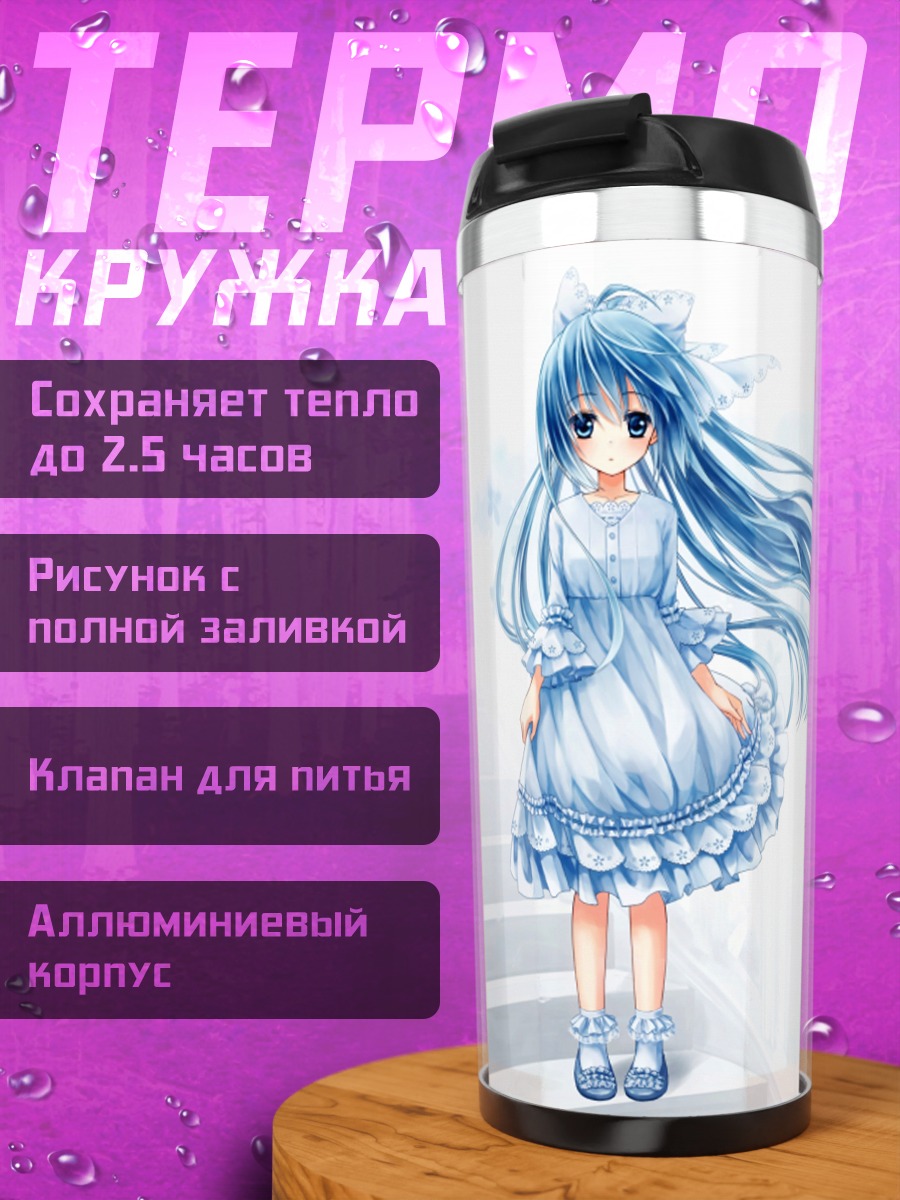 Термокружка Мику Хацунэ в голубом