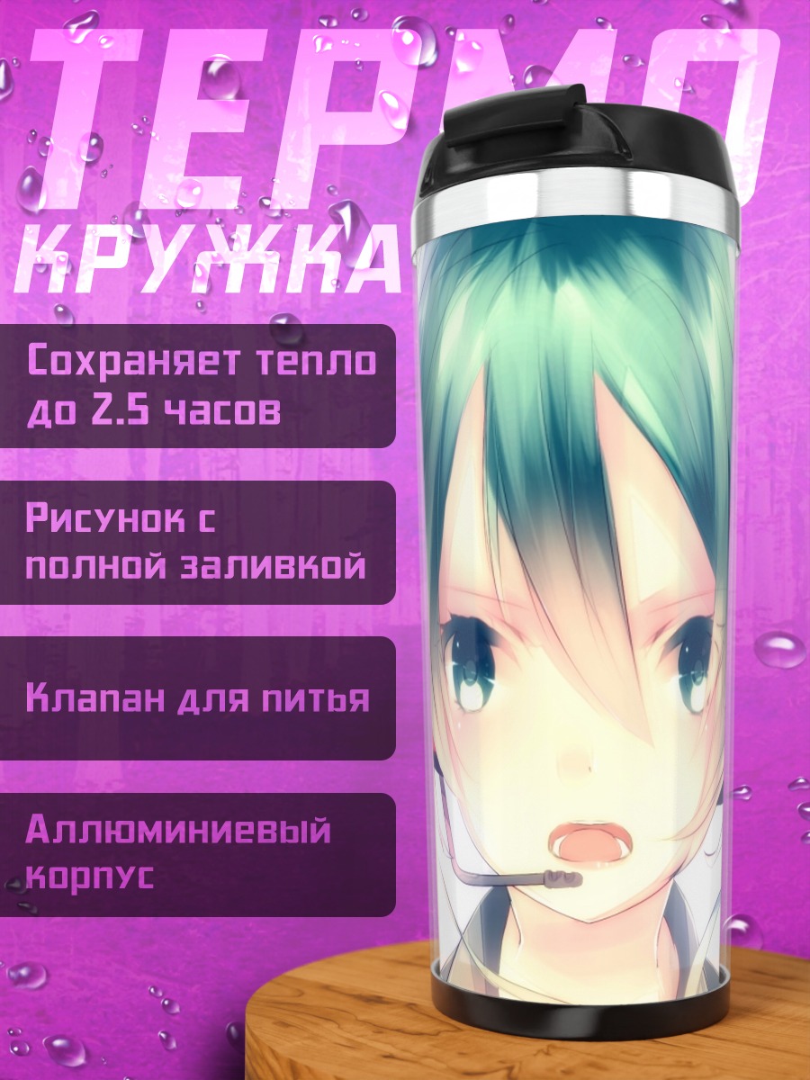 Термокружка Мику Хацунэ в наушниках