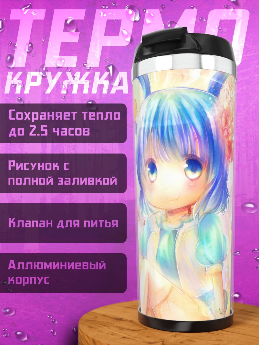 Термокружка Каку Сэйга в цветах