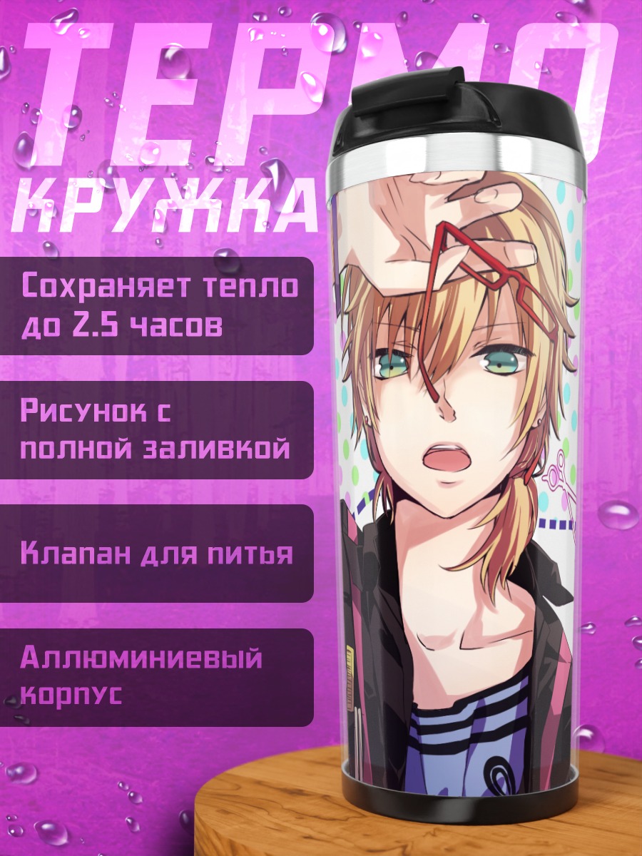 Термокружка Лен Кагамин с ножницами
