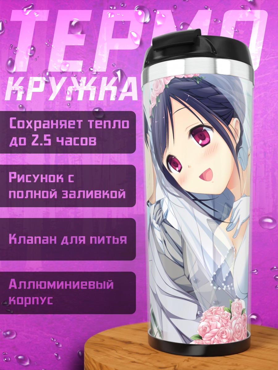 Термокружка Аяно Михагино в платье