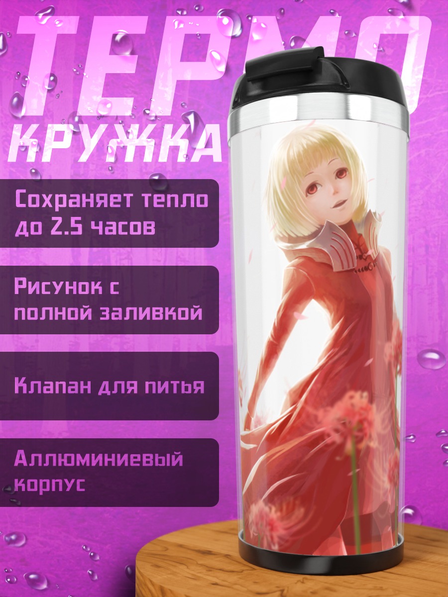 Термокружка Дракон и Дракон в цветах