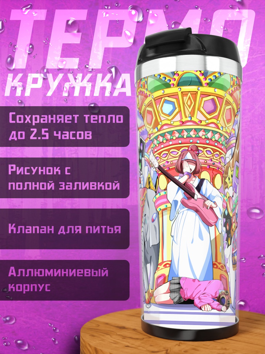 Термокружка Девушка с гитарой