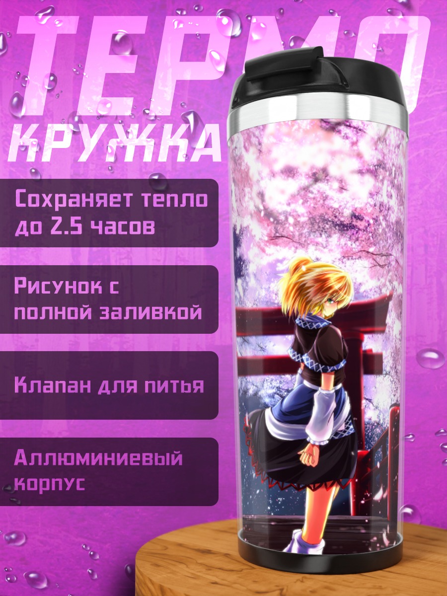 Термокружка Хошигума Юги в сакуре