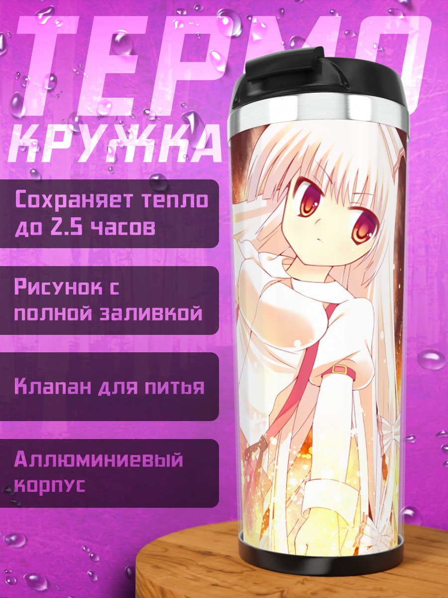 Термокружка Моко Фудзивара в огне