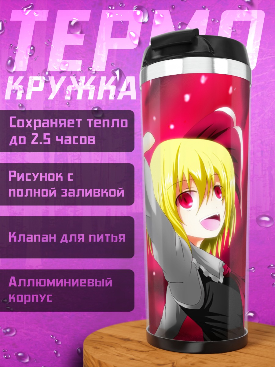 Термокружка Румия в красном