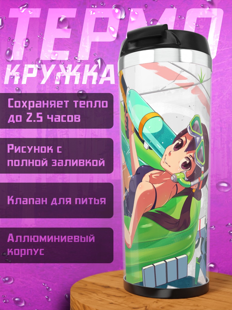 Термокружка Девочка в бассейне