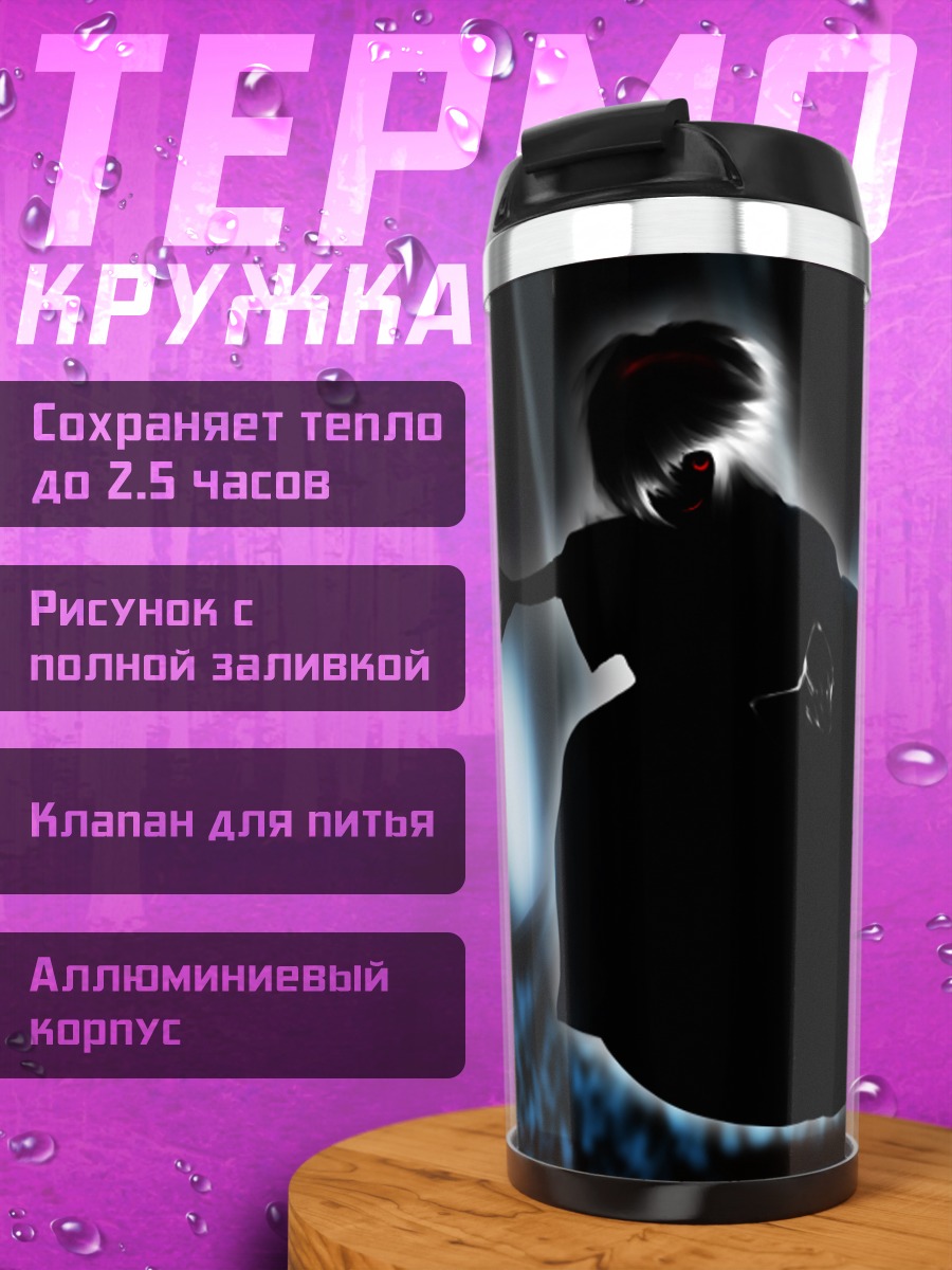 Термокружка Элис Маргатройд в тени