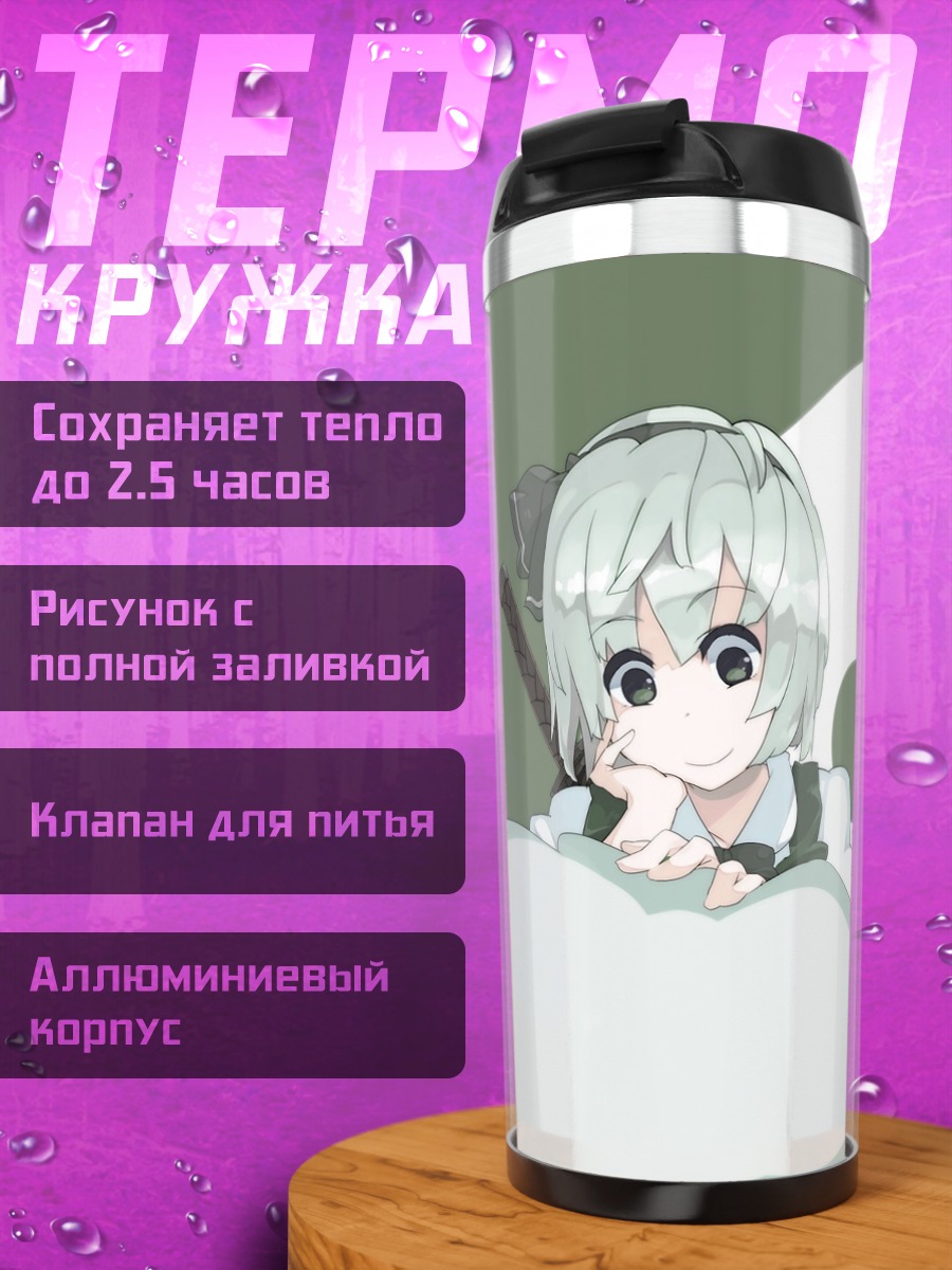 Термокружка Ёму Конпаку с Мёном