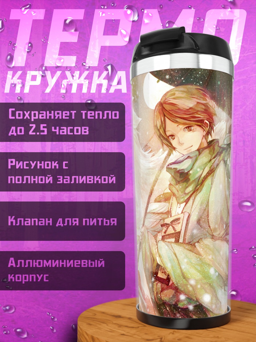 Термокружка Нацумэ Такаши и Мадара